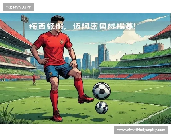 2025年国际足联世俱杯全新品牌战略发布 引领全球足球文化新风潮 2025年国际足联世俱杯全新品牌战略发布 引领全球足球文化新风潮