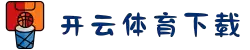 开云体育下载(中国)官方网站APP_KAIYUN SPORT